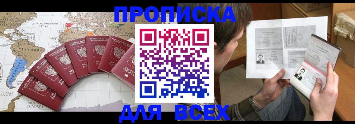 где прописаться в Славянске-на-Кубани