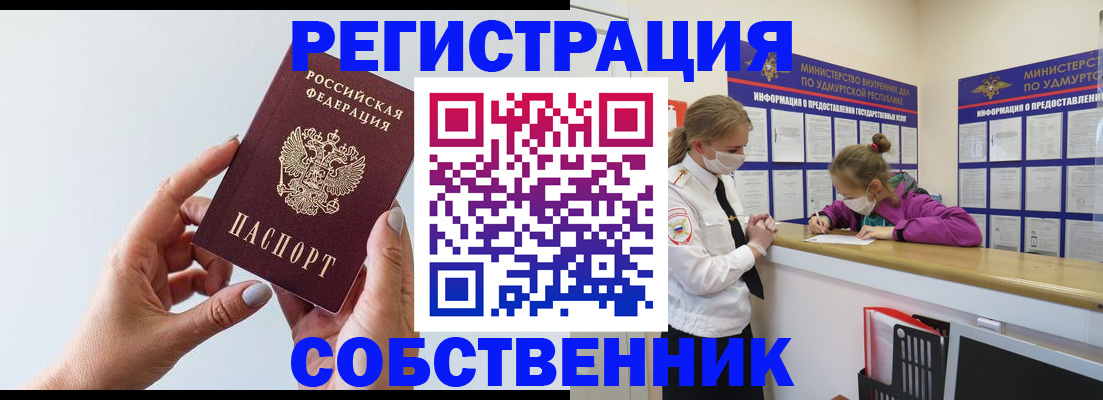 прописка для кредита в Славянске-на-Кубани