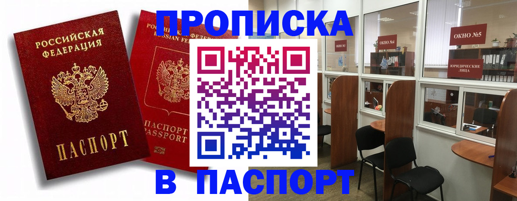 временная регистрация надежно в Славянске-на-Кубани