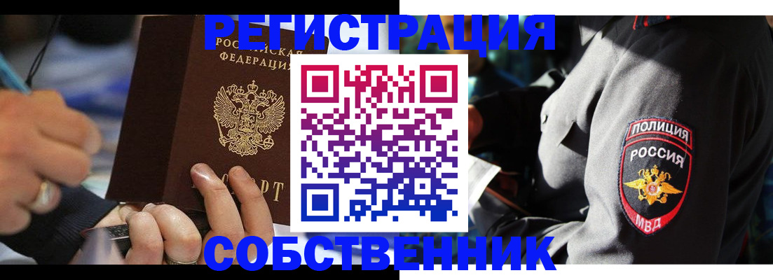 найти адрес прописки в Славянске-на-Кубани