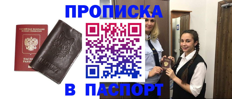 пропишу в квартире в Славянске-на-Кубани